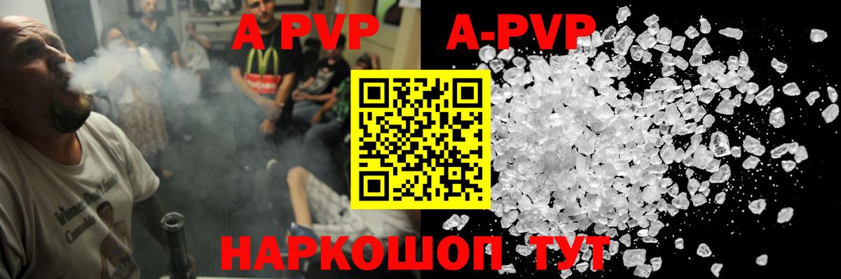Alpha PVP СК Энгельс
