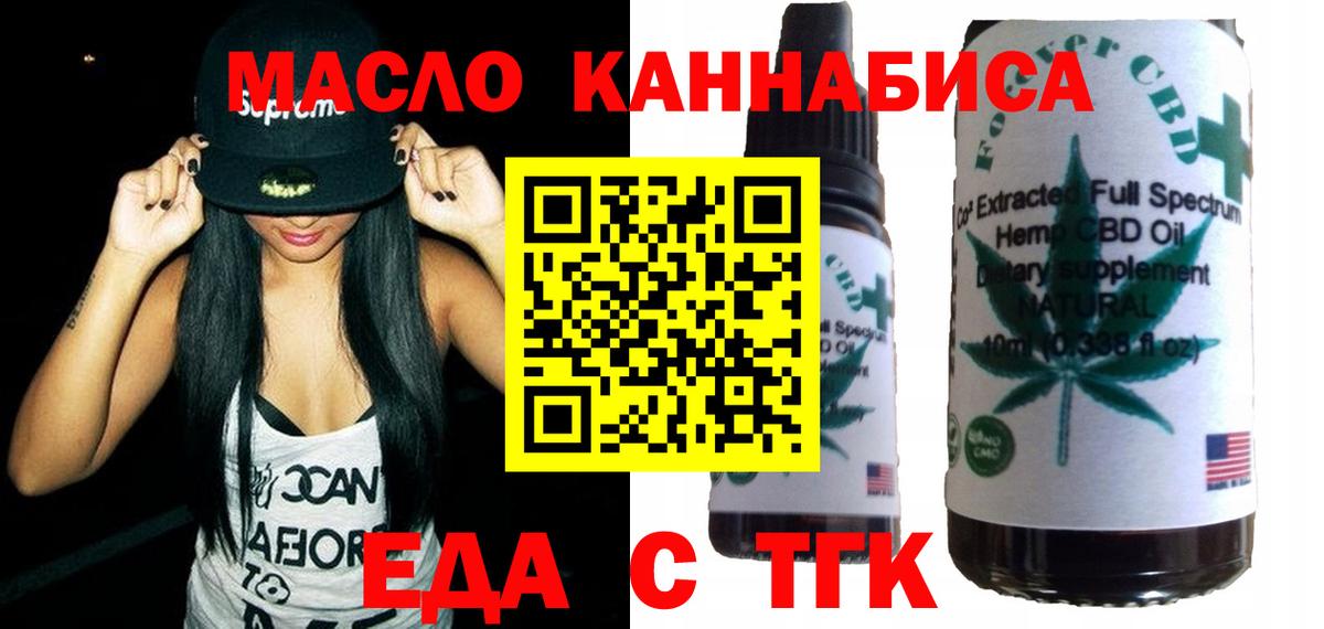 Энгельс  Cannafood марихуана  Вход с VPN 