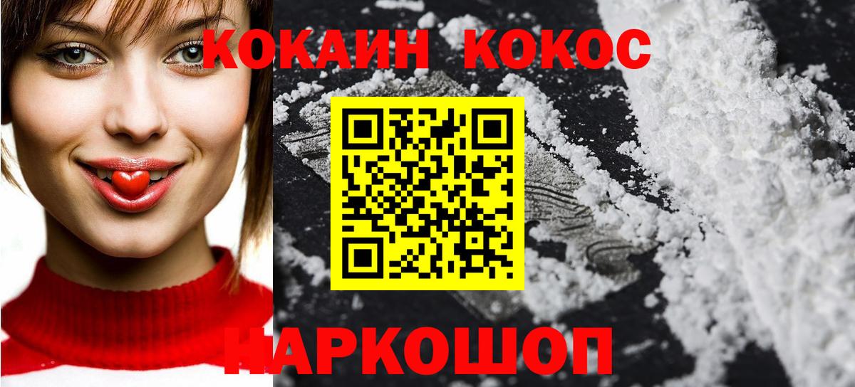 сколько стоит  Cocaine 97%  Энгельс  COCAIN  Вход с VPN  Cocaine VHQ 