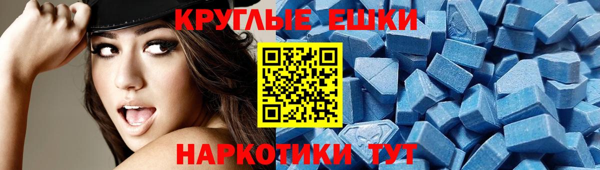 Экстази диски Энгельс