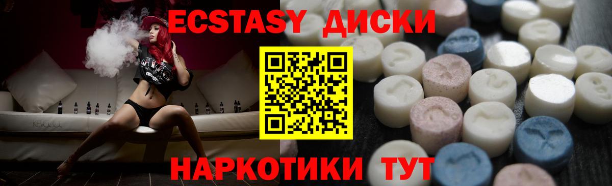 Ecstasy  ЭКСТАЗИ 99%  Вход с VPN  Экстази Cube  Энгельс 