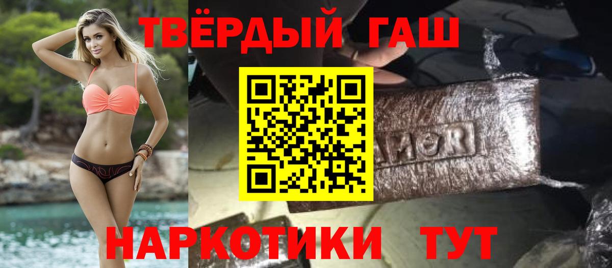 ГАШИШ VHQ  сколько стоит  ГАШИШ  Вход с VPN  Энгельс  Гашиш 40% ТГК 