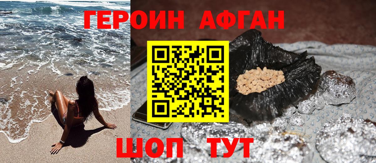 Героин гречка Энгельс