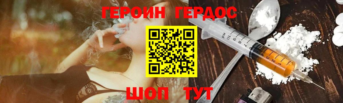 Героин гречка  Героин  Энгельс  Вход с VPN 