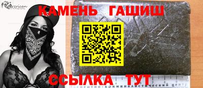 гидра Комсомольск-на-Амуре