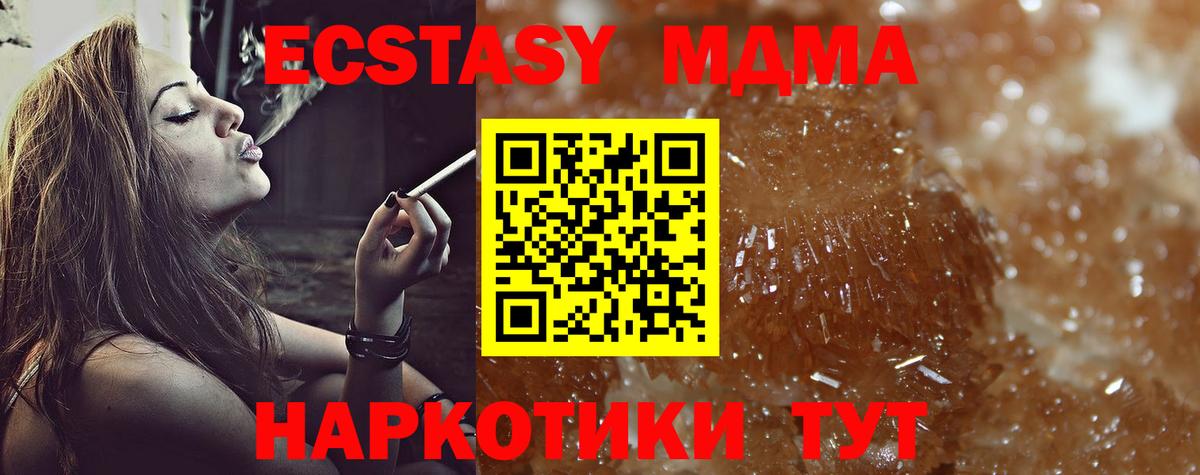 МДМА VHQ Энгельс