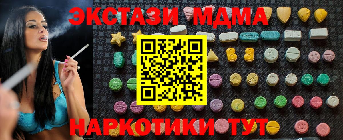 МДМА crystal  МДМА молли  Вход с VPN  Энгельс 