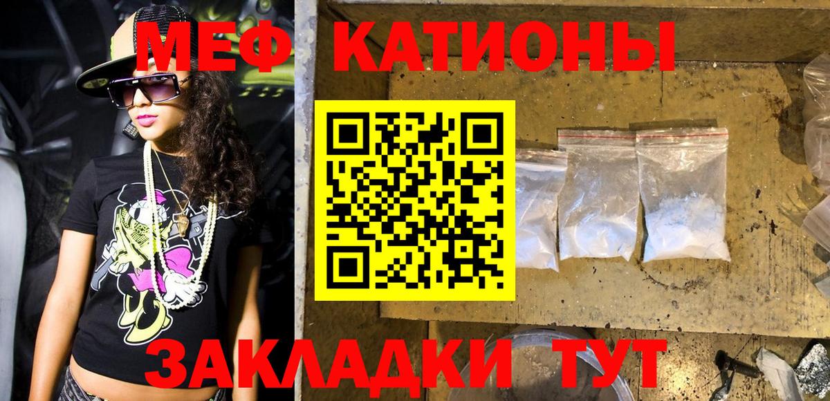 как найти закладки  Меф мука  Энгельс  Мефедрон  МЕФ мяу мяу  Вход с VPN  Мефедрон 