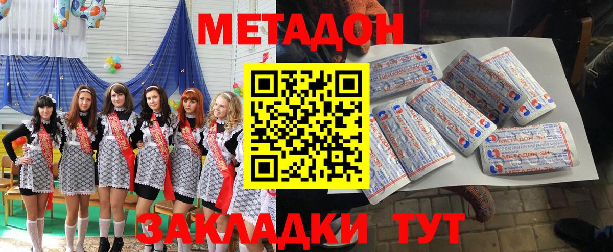 Энгельс  МЕТАДОН methadone  OMG ТОР  Метадон VHQ  Вход с VPN 