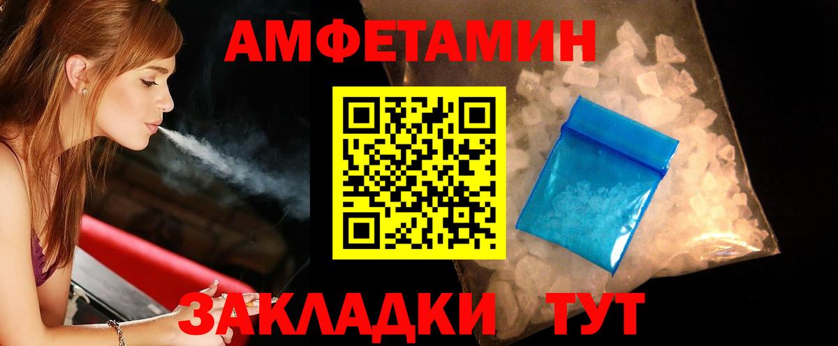 Первитин винт Энгельс