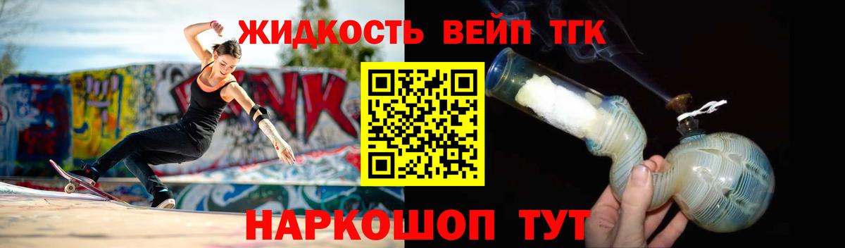 ТГК вейп с тгк  Вход с VPN  mega ссылка  Энгельс  Дистиллят ТГК концентрат 